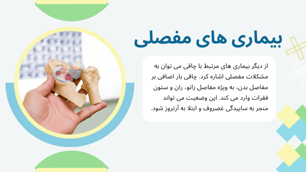 بیماری های مفصلی